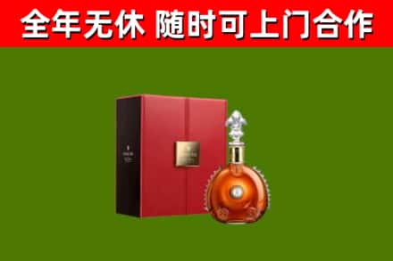 大理烟酒回收路易十三洋酒.jpg