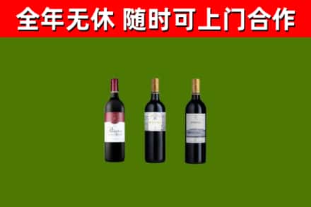 大理烟酒回收拉菲红酒.jpg
