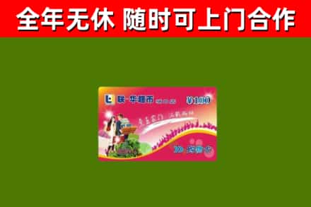 大理回收购物卡